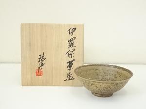 京焼　河合瑞豊造　伊羅保茶碗（銘：嵯峨野）（共箱）